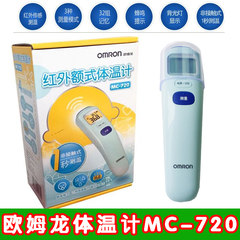OMRON electronic thermometer infrared thermometer thermometer baby forehead thermometer MC-720 children