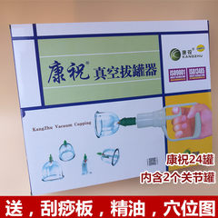 Kang Zhu cupping cupping cupping vacuum cupping glass household non thickening 24 cans of Kang Zhu