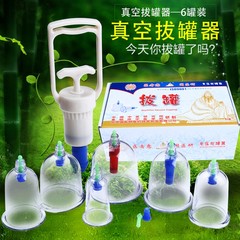 Genuine home guoyiyan cupping 6 tank vacuum plastic suction cupping thickened acupuncture cupping