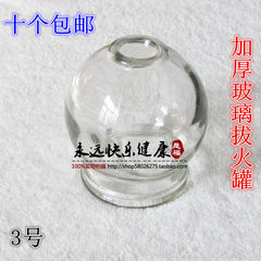 Cupping glass cupping in tank No. 3 cupping glass thick explosion-proof glass vacuum cupping