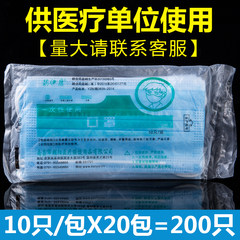 200 disposable non-woven medical masks, dust prevention and control bacteria haze PM2.5 spring and summer men and women permeability thin money