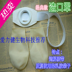Ostomy mask, belt ostomy bag, false anus toilet, anal bag, rectal change ostomy bag, non disposable artificial