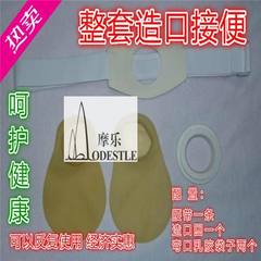 Ostomy mask, belt type latex mouth ostomy bag, vaginal drainage bag, anus false connecting instrument door, disposable urine