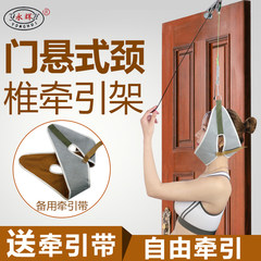 Send masks] Yonghui door suspension for cervical vertebra cervical vertebra disease therapy instrument home nursing home with cervical traction