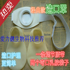Colostomy cover, curved latex bag, belt type false anus toilet, anus one piece ostomy bag, rectal diversion artificial