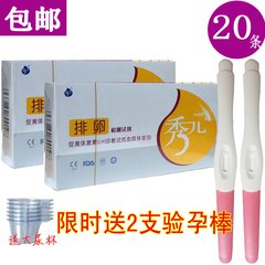 Xiuer ovulation test 20 +20 urine cup Detecting Ovulation pregnancy eugenic shipping preparation