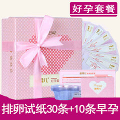Jin Xiuer ovulation test paper 30 +10 early pregnancy ovulation test pregnancy preparation