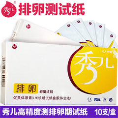 SA 10 ovulation test paper boxed pregnancy test density detection LH ovulation self prepared for pregnant bag mail