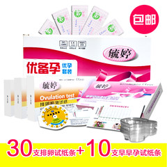 If ovulation test 30 +10 early pregnancy pregnancy test ovulation period to detect pregnancy pregnancy