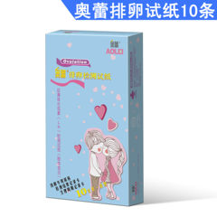 Aolei 10 ovulation test ovulation period of eugenic pregnancy preparation