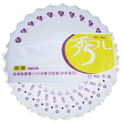 Xiuer ovulation test 40 + 5 + early pregnancy urine cup 50 female ovulation period test prepare pregnant bag mail