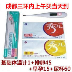 [] confidential delivery package mail based thermometer 1+ SA 45+ ovulation test 15+60 urine pregnancy test cup