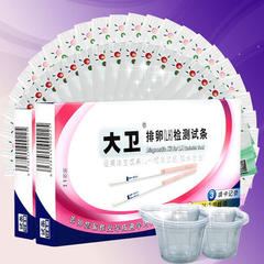 The national package of licensed authentic David ovulation test paper 10, add 10 urine cup strip new products
