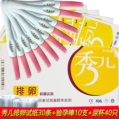 SA 30 ovulation test ovulation period +10 CE early pregnancy pregnancy test + urine cup tests.