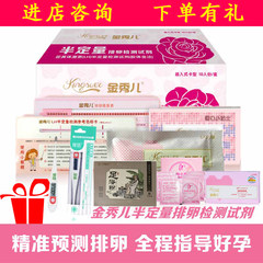 Jin Xiuer semi quantitative ovulation test paper to determine ovulation, high precision preparation of pregnancy LH follicles, accurate detection of ovulation eggs