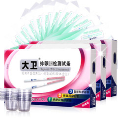 [ovulation test paper] ovulation test strip 30 + early pregnancy test paper 10 + urine cup 40 package mail