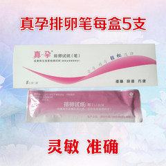 It includes 15 kinds of ovulation test pen, ovulation test paper, ovulation test paper pen