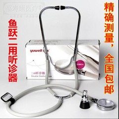 True diving two with stethoscope, medical home professional dual stethoscope, audible fetal heart double head receiver