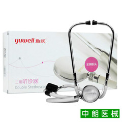 Diving two stethoscope, medical home professional multifunctional stethoscope, fetal heart double head receiver