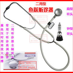 Genuine diving stethoscope to listen to the head with two copper flat household medical receiver sensitive to fetal heart instrument
