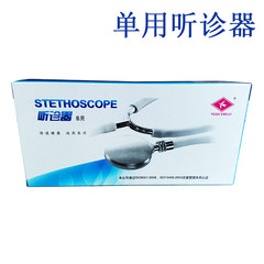 Far swallow only uses stethoscope, far swallow stethoscope, medical stethoscope, double tube all copper head