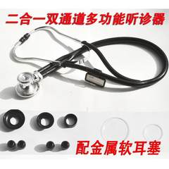Multifunctional two in one stethoscope, dual channel stethoscope, pure copper ear hanging 767X