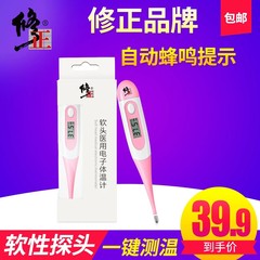 Corrected electronic thermometer, children's adult thermometer, oral armpit temperature thermometer, home thermometer