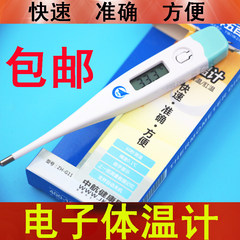 Bao Jiang medical electronic thermometer, infant thermometer, home thermometer for children, thermometer