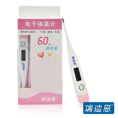 Radium Hot electronic thermometer household baby baby armpit high accuracy of children's oral thermometer ovulation pregnancy