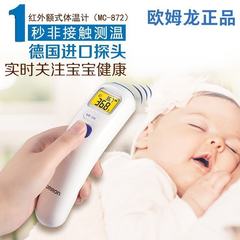 OMRON MC-872 infrared thermometer thermometer electronic baby baby home children have a fever forehead thermometer
