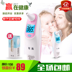 [sheath] crown Chang home infrared ear temperature gun baby medical ear thermometer fast and accurate thermometer