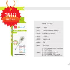 10 seconds thermometry] Dongyue medical electronic thermometer, children and babies, oral cavity axilla thermometer, Dong'e Ejiao
