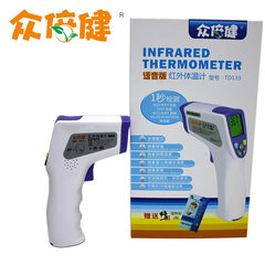 Multi voice infrared thermometer, voice electronic remote thermometer