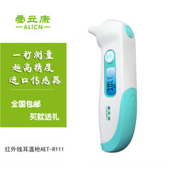 Shipping AEC R111 ear thermometer thermometer digital thermometer infrared ear thermometer baby