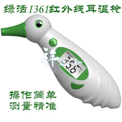 Green infrared ear thermometer I361 type, 1 seconds accurate measurement, ear temperature gun, thermometer package