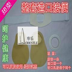 Ostomy mask, belt type latex pocket ostomy bag, curved latex bag, anus false anus toilet, not disposable