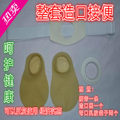 Ostomy mask, belt type latex pocket ostomy bag, curved latex bag, anus false anus toilet, not disposable
