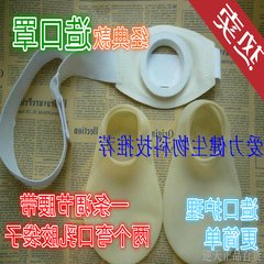 Pouch made mask, curved latex bag, belt type false anus toilet, anus one piece ostomy bag, rectal change