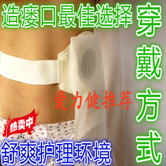 Ostomy cover urinal, artificial anus bag ostomy bag, disposable anus artificial anus ring bag