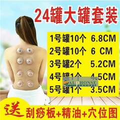 Cupping large 24 gun tank vacuum pumping type cupping household pull filling sheath thickening