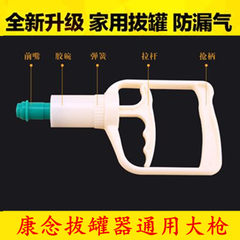 Genuine household vacuum suction cupping large household gun general Kang Zhu cupping cupping