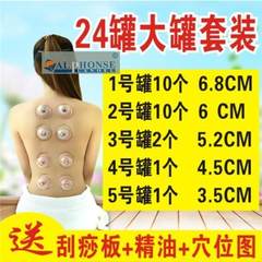 Household vacuum cupping 24 tank pumping type anti drop portable cupping therapy thickened air containing 9