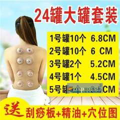 Vacuum cupping 24 cans of household pumping type magnetic cupping glass 0 Non thickening tank