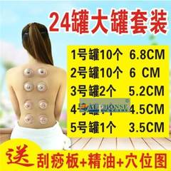 Vacuum cupping 24 cans of household pumping type magnetic thickening cupping glass non tank f tank