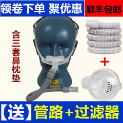 Ruimaite ventilator BMC-PM mask pillow PHILPS diving mask with his snoring accessories
