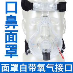 PHILPS energy-saving and mask over the face of two generation general Rui Simai Ruimaite headband containing Snore Stopper