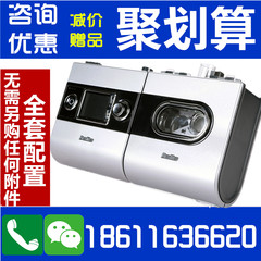 Rui Simai S9 ventilator Escape single level semi automatic sleep snoring snoring snoring treatment instrument