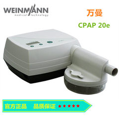 Germany CPAP20e single level home ventilator to Snore Stopper mask accessories imported pipeline