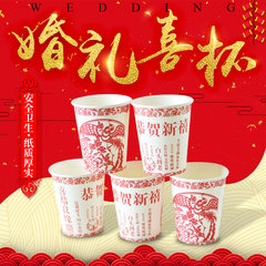 Paper cups, wedding supplies, wedding banquet, wedding room decoration, wedding cup, wedding props cup Riches and honour bloom 50