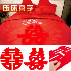 Happy wedding supplies large thick flannel press like wedding decoration Double Happiness marriage room layout with hi Extra large (attached to the background wall, the headboard, the wall) Double Happiness